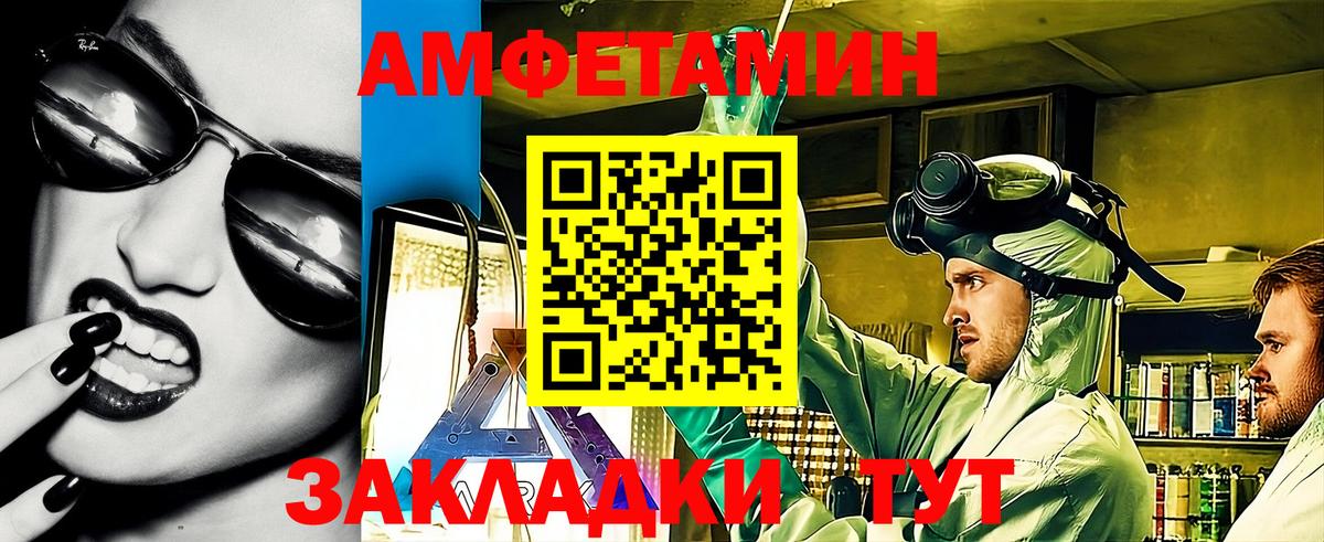 Амфетамин  Амфетамин  Амфетамин 98%  Электрогорск 