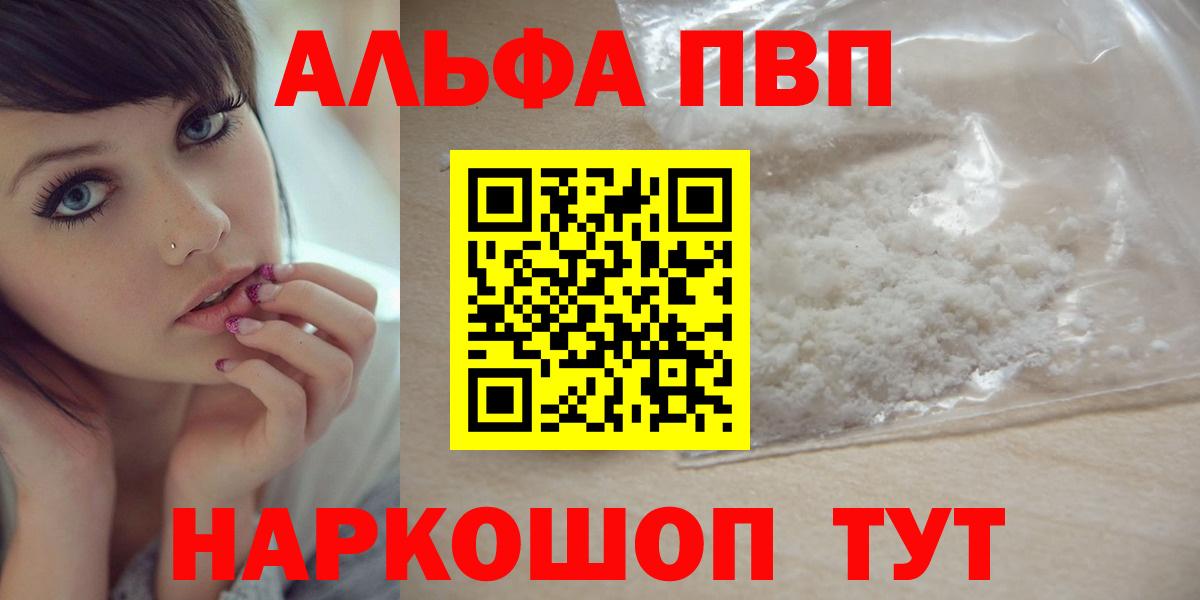 A PVP СК КРИС  Электрогорск  Alpha PVP крисы CK  A-PVP СК 