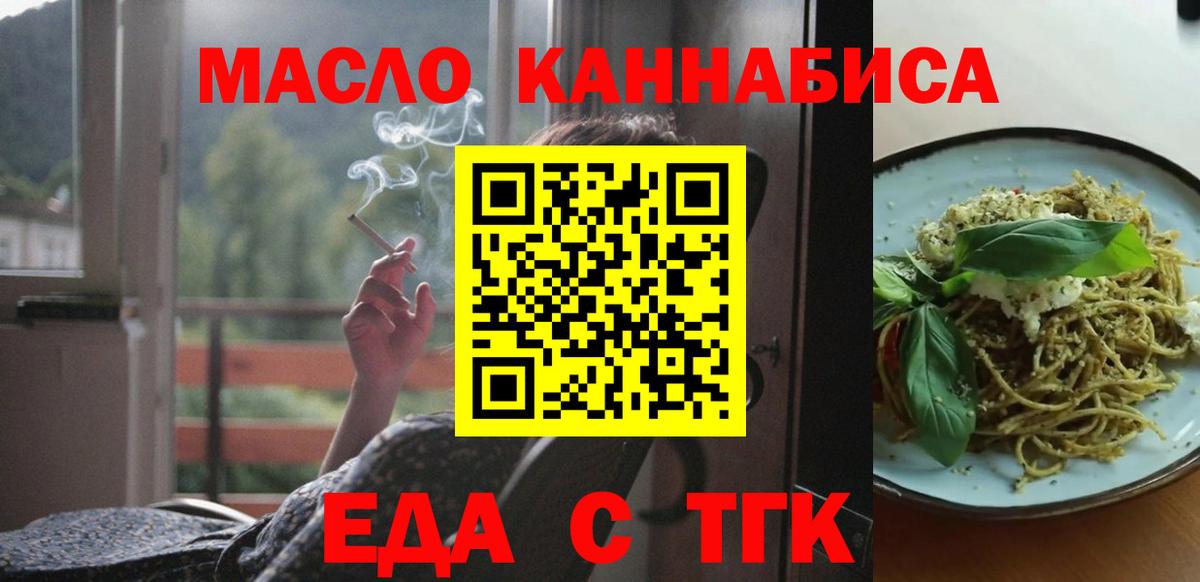 Электрогорск  Canna-Cookies конопля  Вход с VPN 