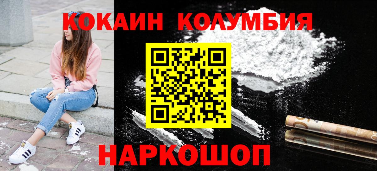 цена   Вход с VPN  Cocaine  Cocaine Перу  Электрогорск  КОКАИН Fish Scale 