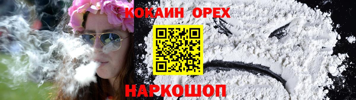 Cocaine 98% Электрогорск