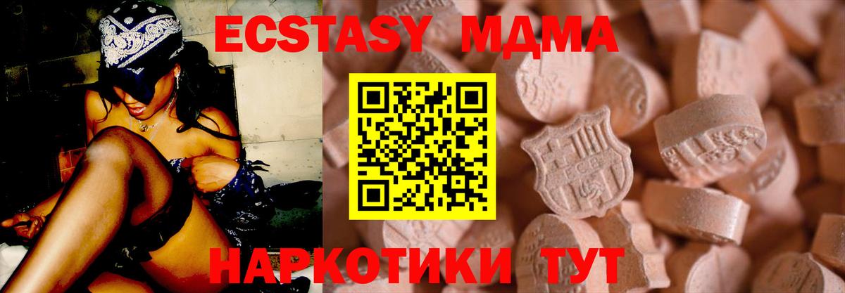 Ecstasy  Экстази XTC  ОМГ ОМГ как войти  Электрогорск  Вход с VPN 