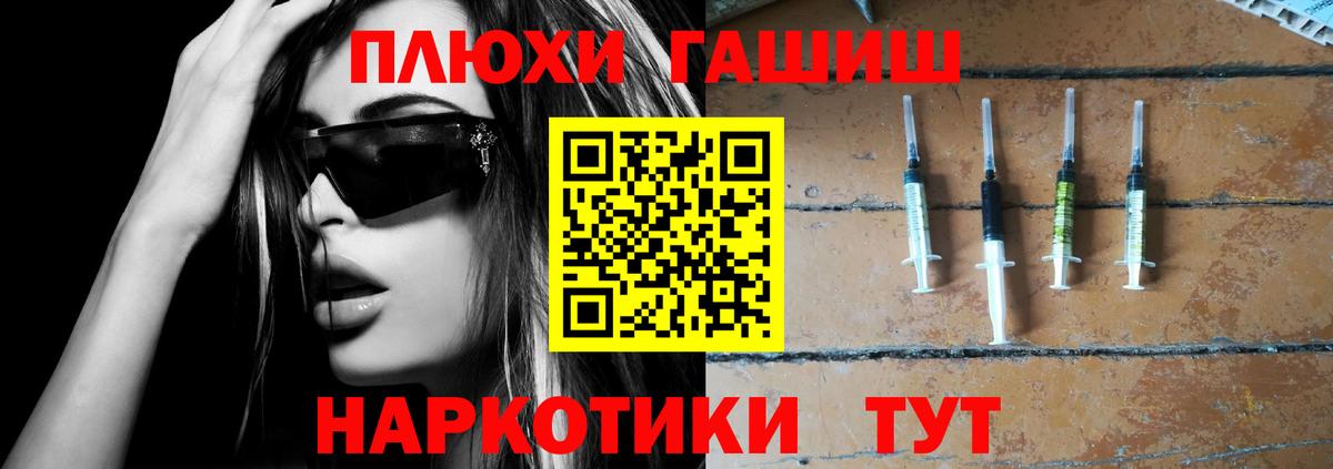 ГАШИШ VHQ Электрогорск