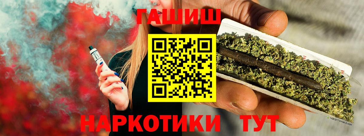 ГАШИШ Cannabis  Гашиш Ice-O-Lator  Гашиш  Электрогорск  где купить наркоту  Вход с VPN 