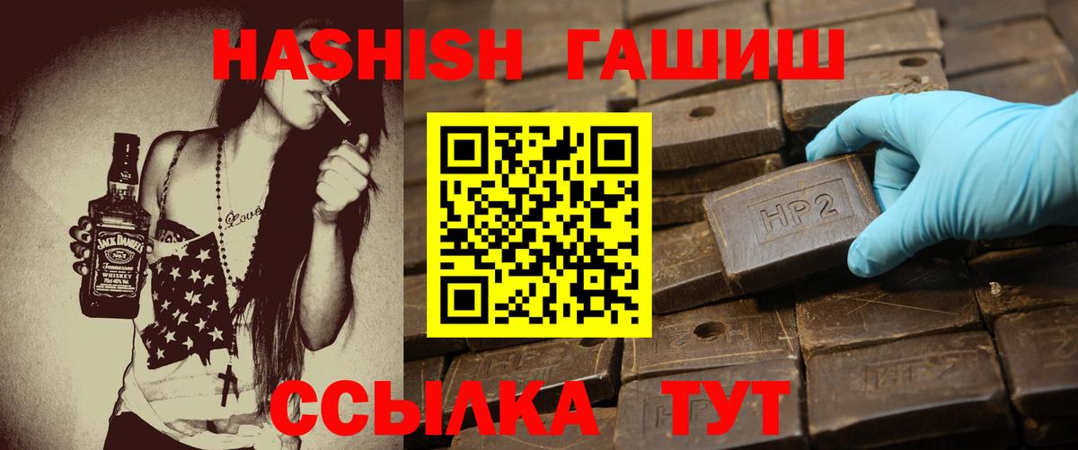 ГАШ Изолятор  ГАШИШ hashish  ГАШИШ  Электрогорск 