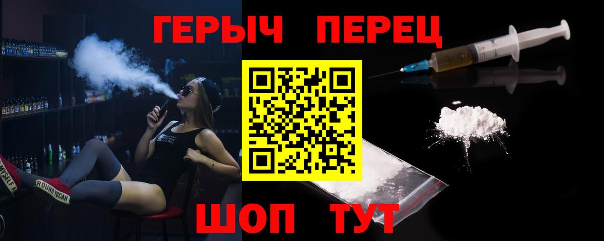 Электрогорск  Героин афганец  Вход с VPN 