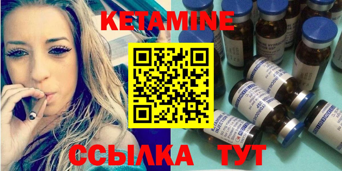 КЕТАМИН ketamine Электрогорск