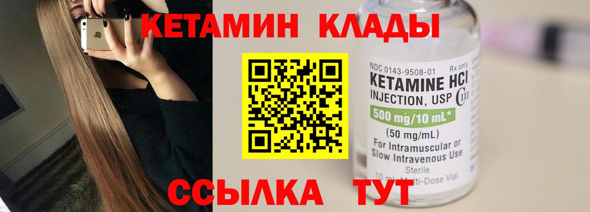 Кетамин VHQ  Вход с VPN  КЕТАМИН ketamine  Электрогорск 