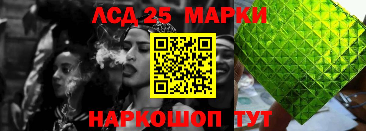 ЛСД экстази ecstasy Электрогорск