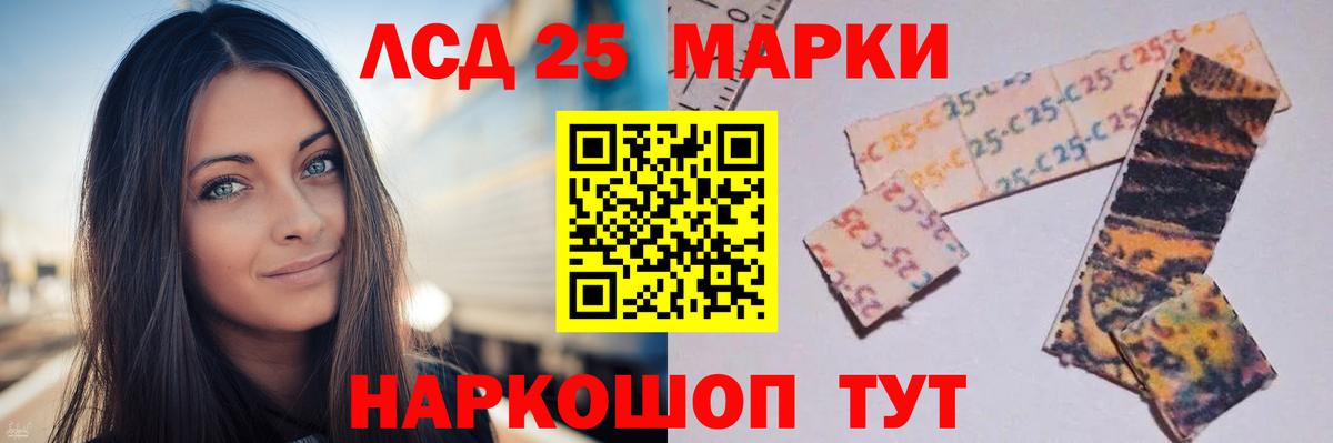 LSD-25 экстази кислота Электрогорск