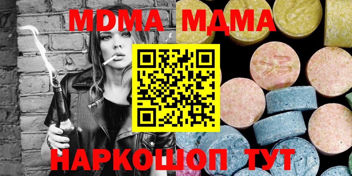 МДМА VHQ Электрогорск