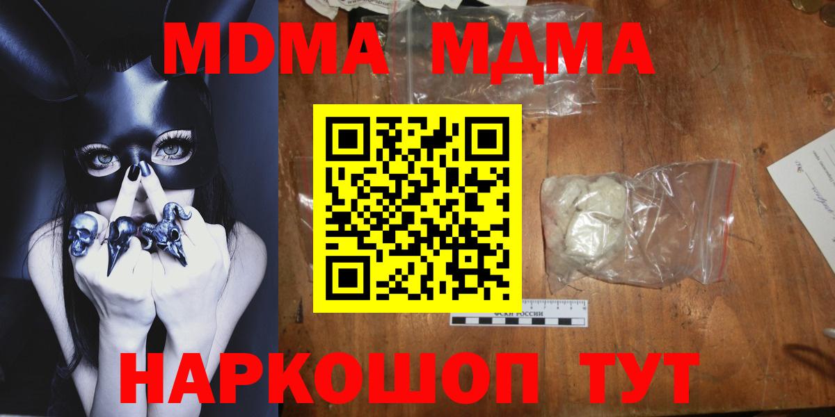 MDMA молли  МДМА VHQ  Электрогорск 