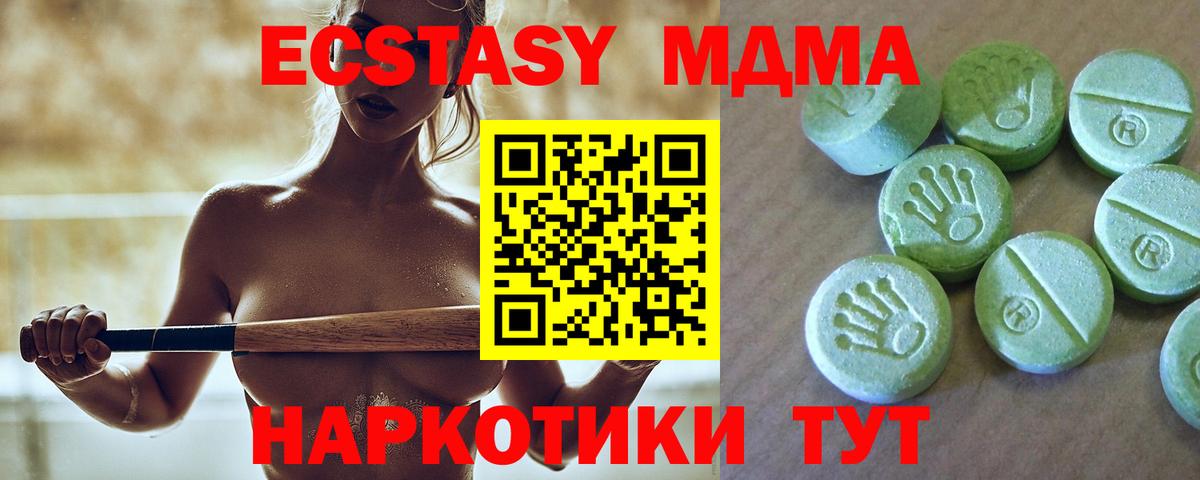 Электрогорск  MDMA кристаллы  MDMA  Вход с VPN  MDMA Molly 