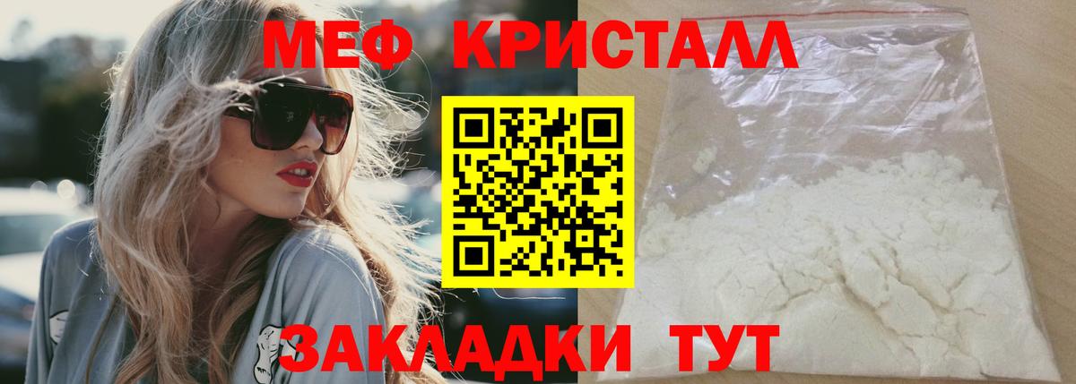 Мефедрон мука Электрогорск