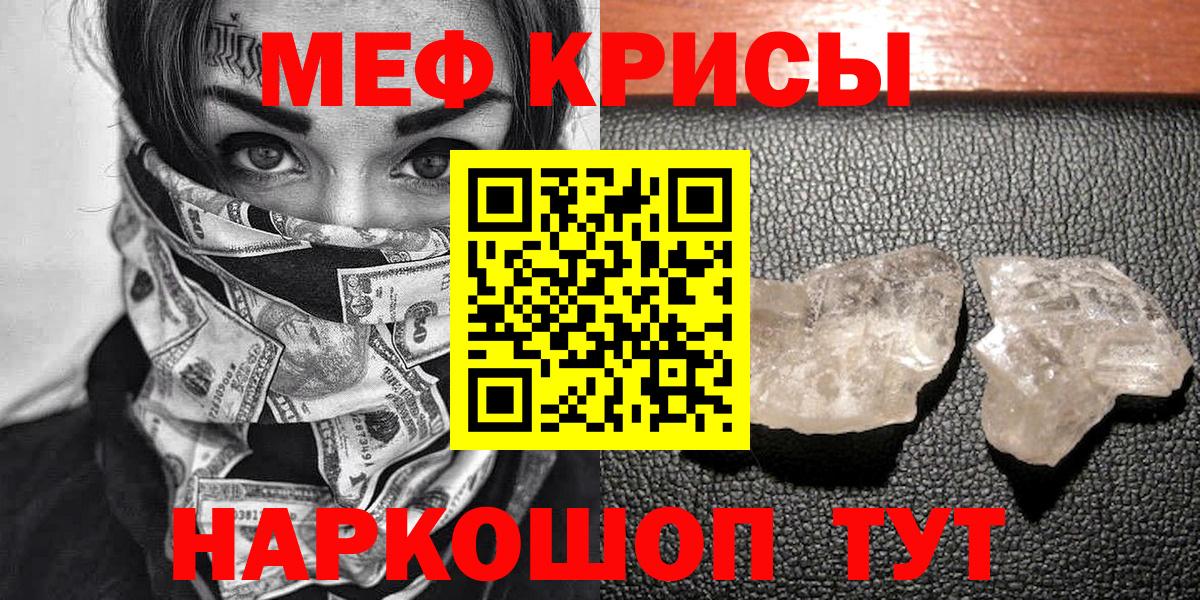 Меф мяу мяу  Электрогорск