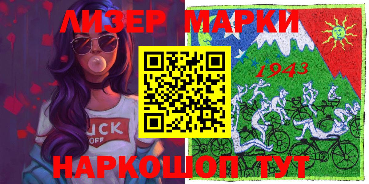 Электрогорск  Марки 25I-NBOMe 1,8мг  Вход с VPN  Марки 25I-NBOMe 1,8мг 
