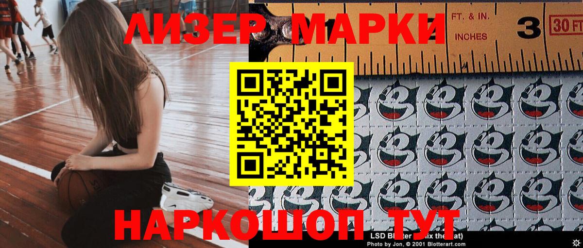 Марки 25I-NBOMe 1500мкг Электрогорск