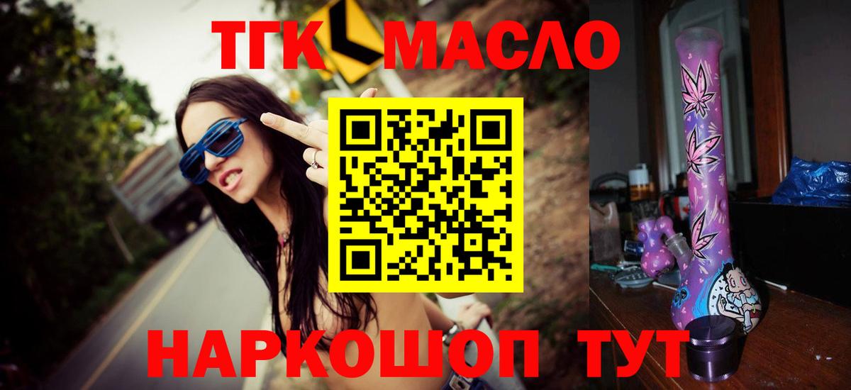 ТГК концентрат Электрогорск