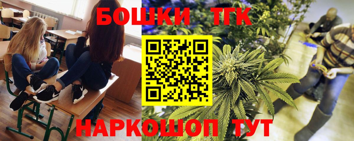 Канабис планчик Электрогорск